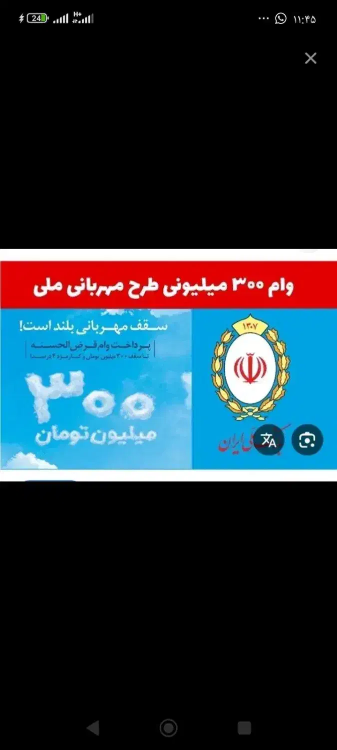 فروش وام مهربانی|خدمات مالی، حسابداری، بیمه|فولادشهر, A4|دیوار