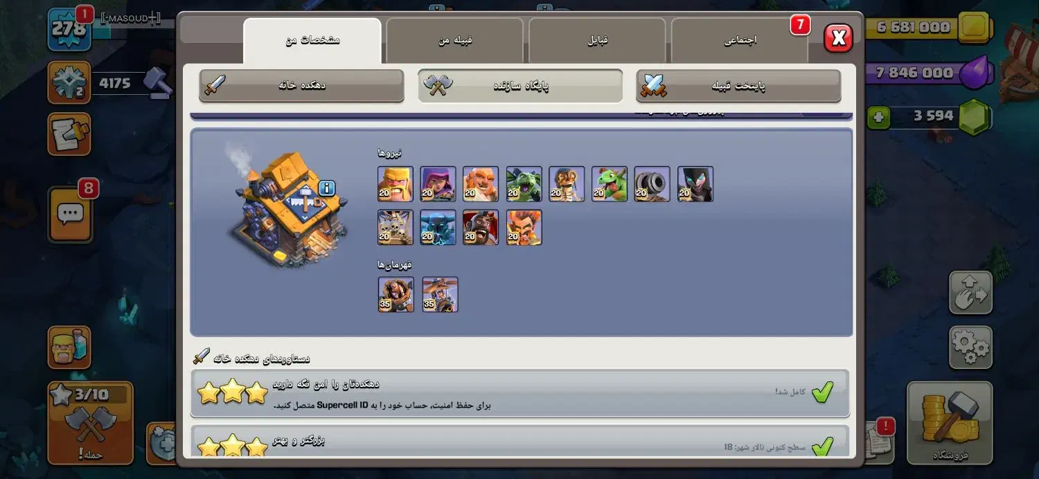 اکانت لول 280|کنسول، بازی ویدئویی و آنلاین|تبریز, |دیوار