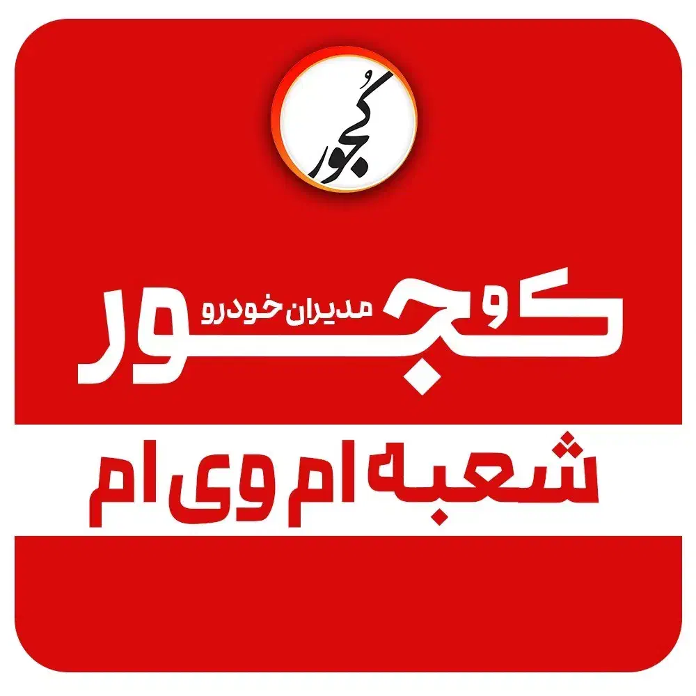 ام‌وی‌ام X55 Pro IE، مدل ۱۴۰۴|خودرو سواری و وانت|اهواز, کوی طلاب|دیوار