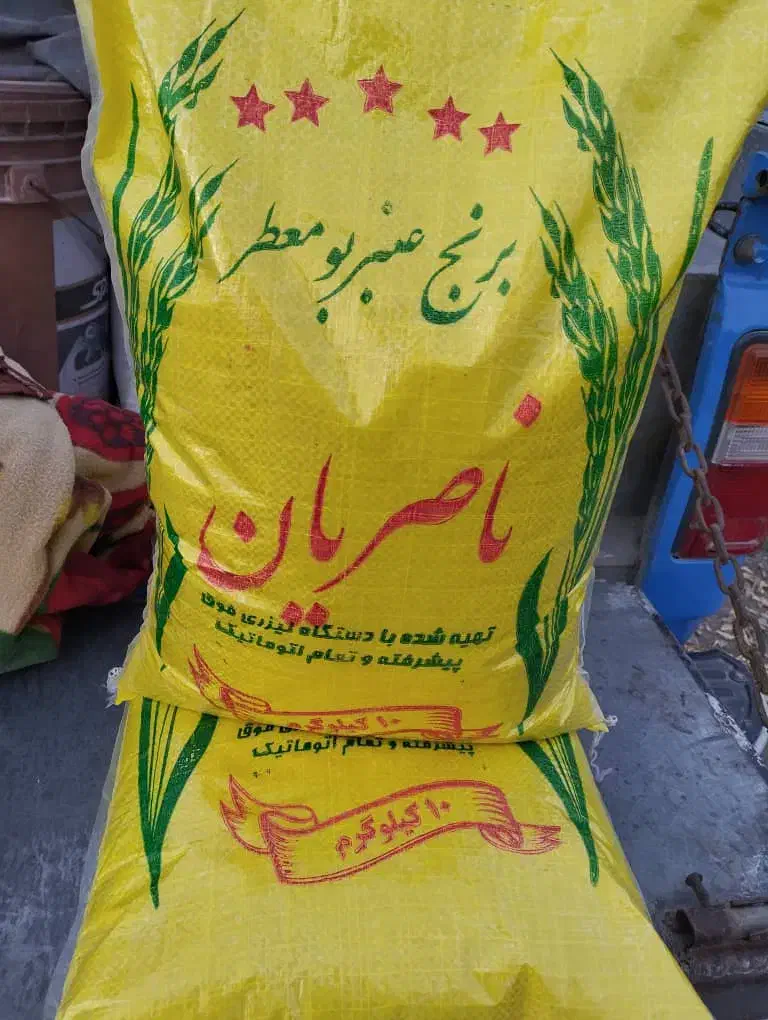 فروش برنج عنبربو|خوردنی و آشامیدنی|الیگودرز, |دیوار