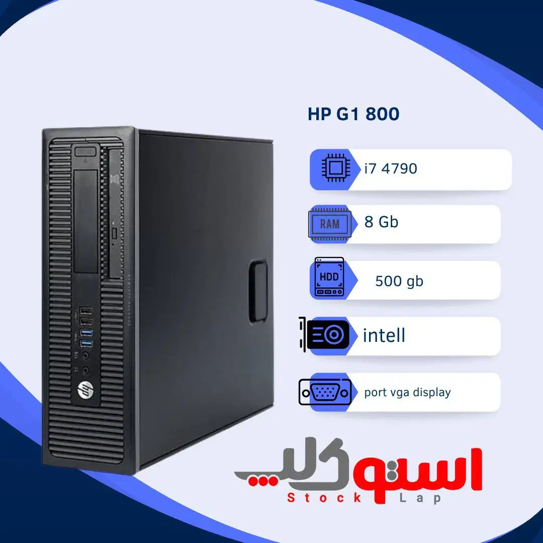 مینی کیس حسابداری اداری طراحی Mini case hp i74790|رایانه رومیزی|تهران, فلسطین (میدان انقلاب)|دیوار