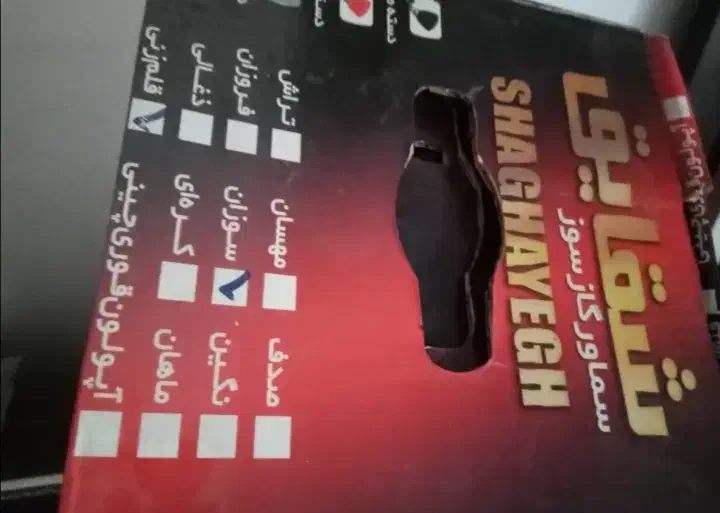 سماور گازی وقهوه جوش وسرخکن|قوری، کتری، قهوه‌ساز دستی|نیشابور, دارایی|دیوار