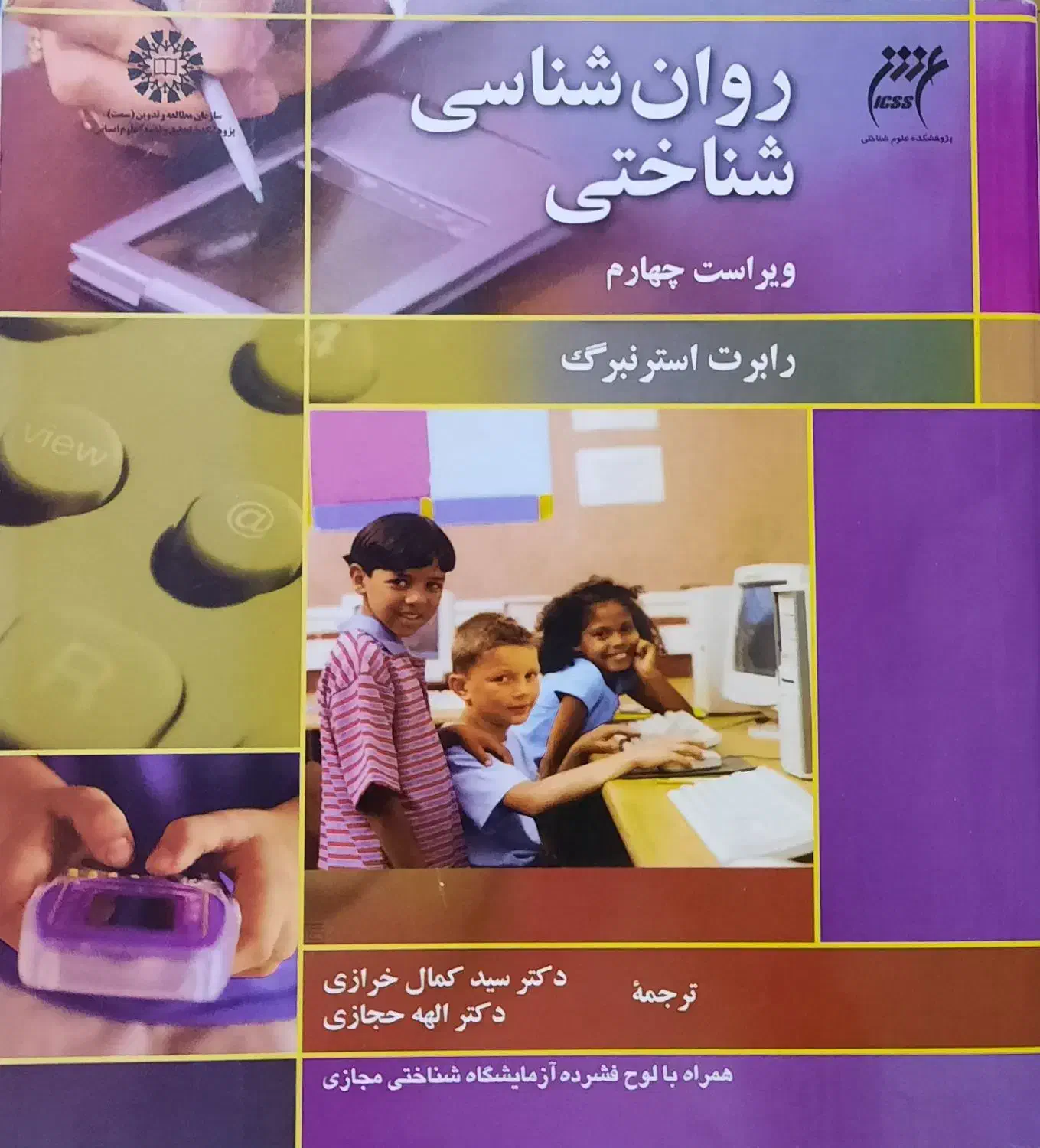 کتاب دانشگاهی|کتاب و مجله آموزشی|مرودشت, شهرک بسیجیان|دیوار