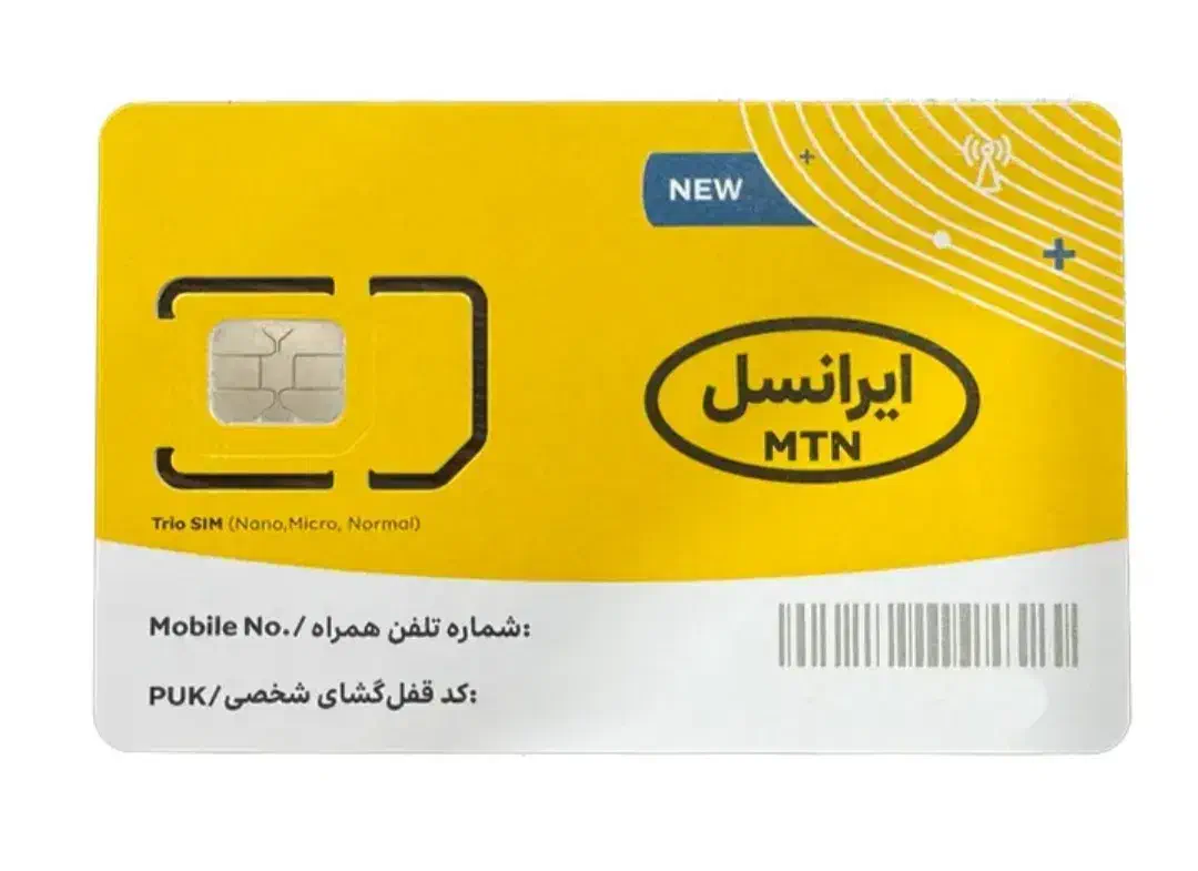 09050451945|سیم‌کارت|بیرجند, |دیوار