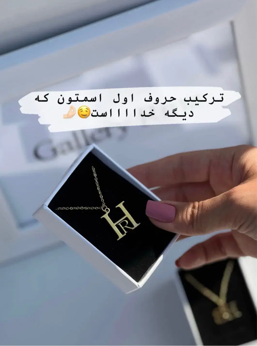 سفارش نقره کادویی ظریف|بدلیجات|تبریز, |دیوار