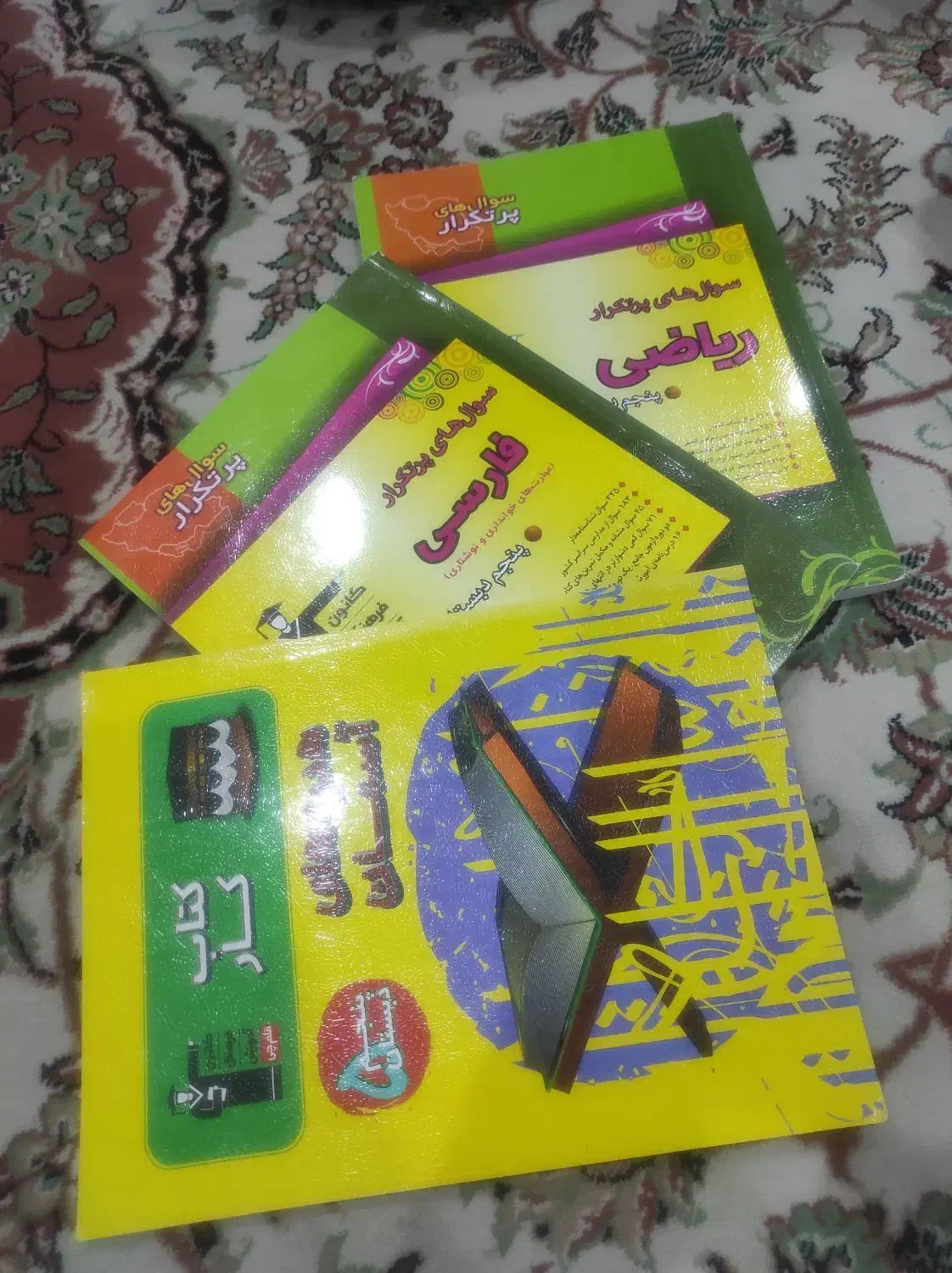 کتاب کار قلم چی پنجم|کتاب و مجله ادبی|یاسوج, |دیوار