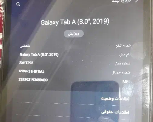تبلت سامسونگ|تبلت|بیرجند, |دیوار