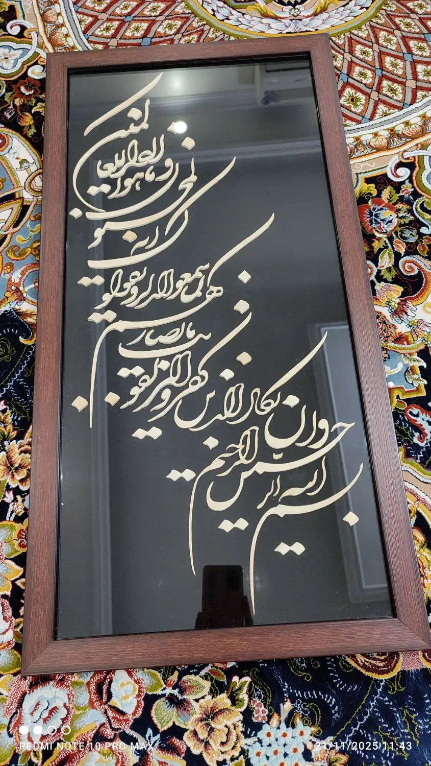 تابلوی و ان یکاد|تابلو، نقاشی، عکس|تهران, گمرک|دیوار