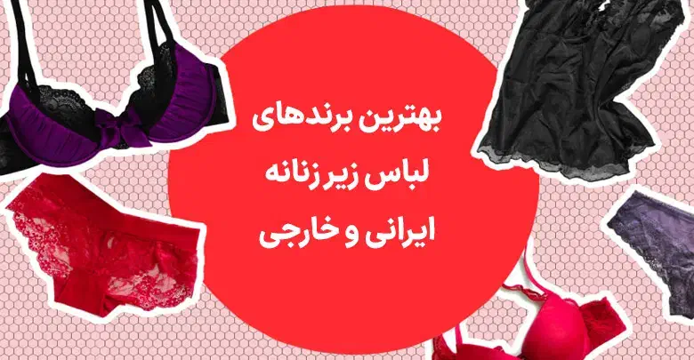 لباس زیر زنانه|لباس|شیراز, شهرک سعدی|دیوار