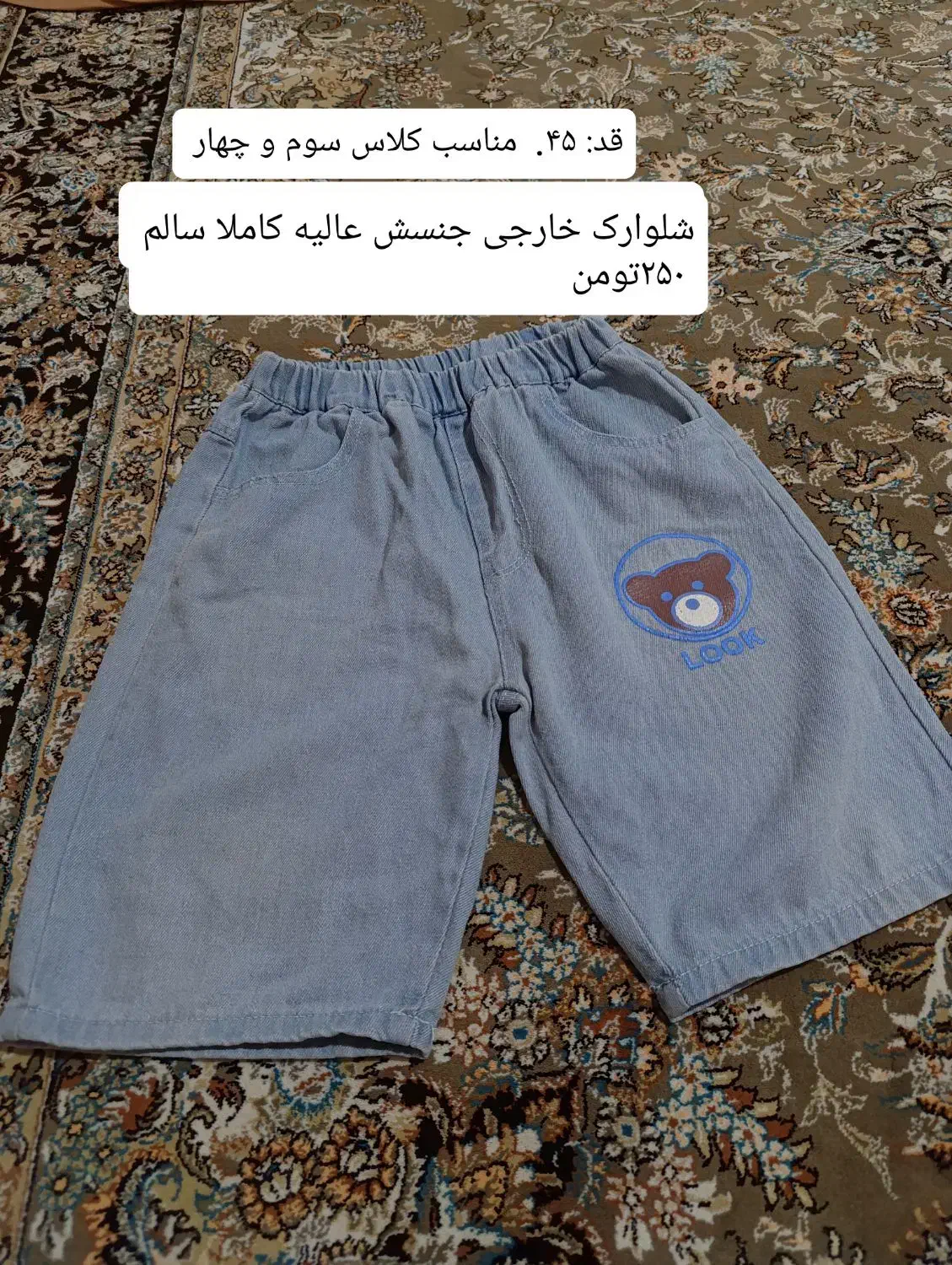 لباسهای بچگانه|کفش و لباس بچه|سقز, |دیوار