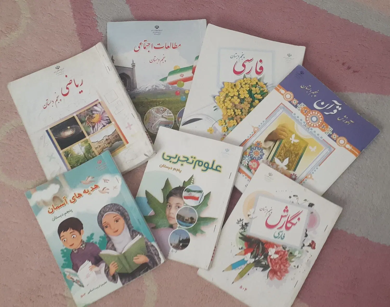 کتاب درسی پنجم|کتاب و مجله آموزشی|اصفهان, کوی امام|دیوار