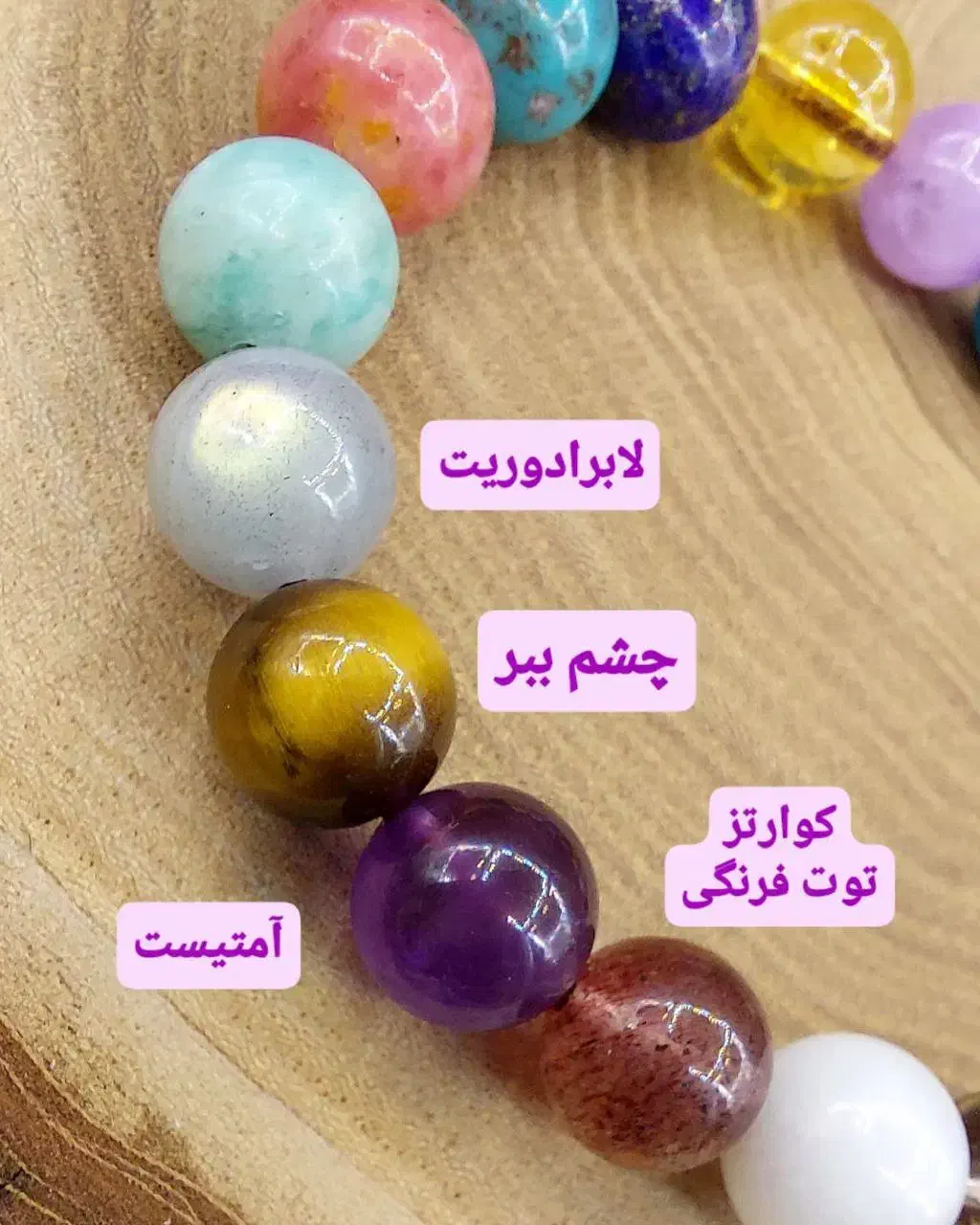 دستبند سحرآمیز احجار الشفا|بدلیجات|مشهد, زیبا شهر|دیوار