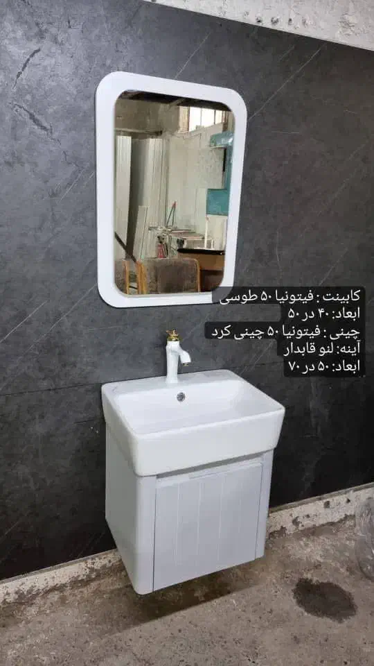 روشویی کابینتی ضد آب|لوازم سرویس بهداشتی|محمدشهر, محمدشهر|دیوار
