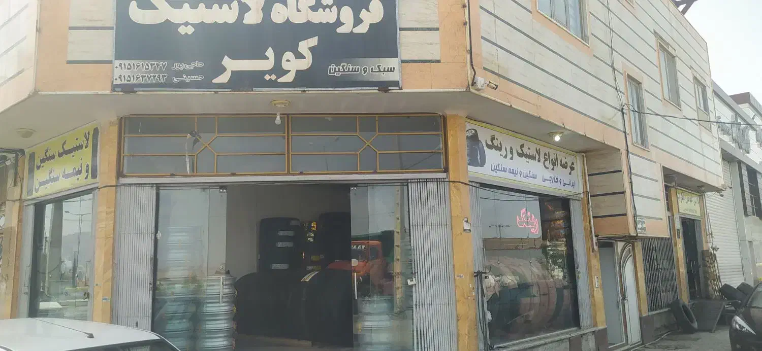 نیازمند یک نفر نیرو|استخدام صنعتی، فنی، مهندسی|بیرجند, |دیوار