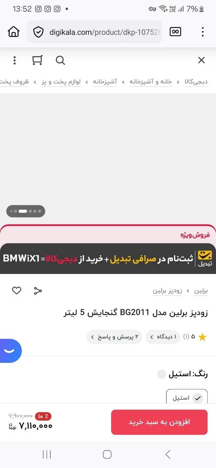 زود پز برلین هوم|ظروف پخت‌وپز|فردیس, قریشی|دیوار