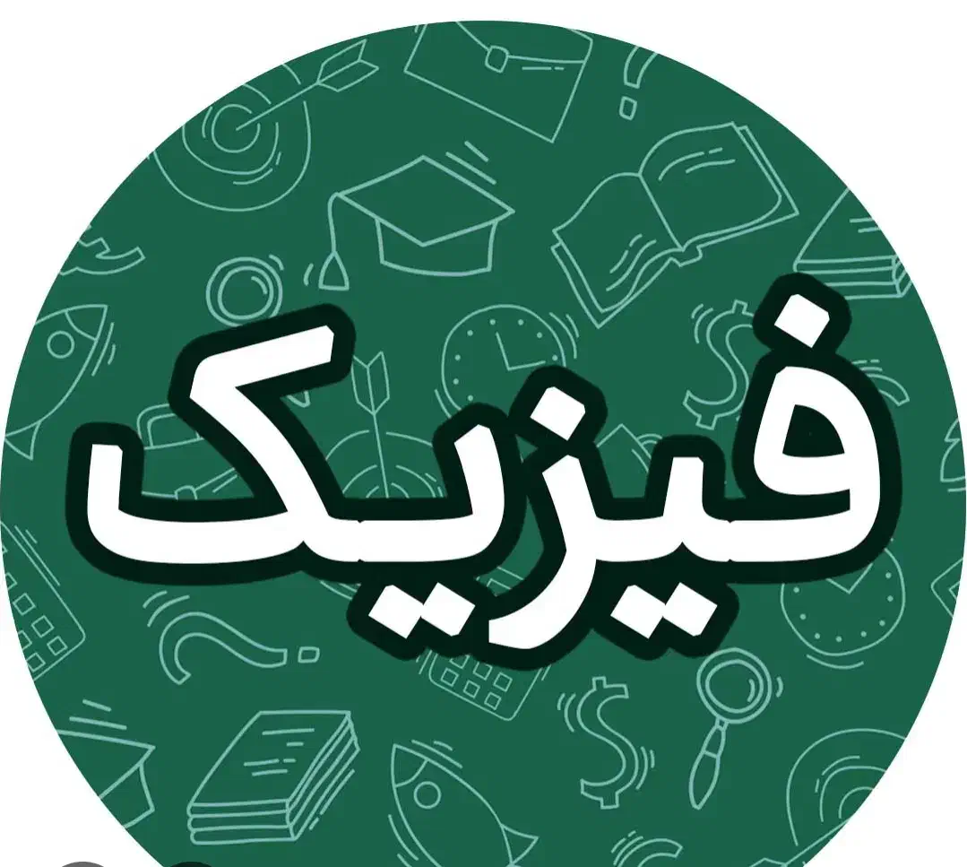 تدریس خصوصی ریاضی و فیزیک|خدمات آموزشی|تهران, الهیه|دیوار
