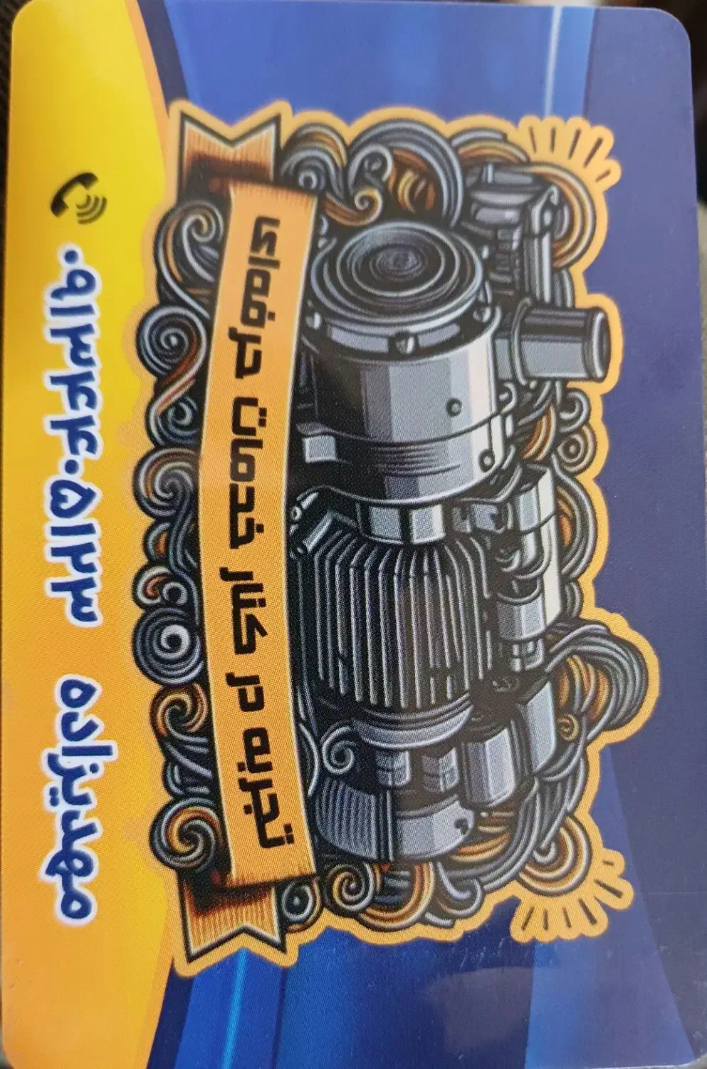 الکترومکانیک|ماشین‌آلات صنعتی|کرمان, |دیوار