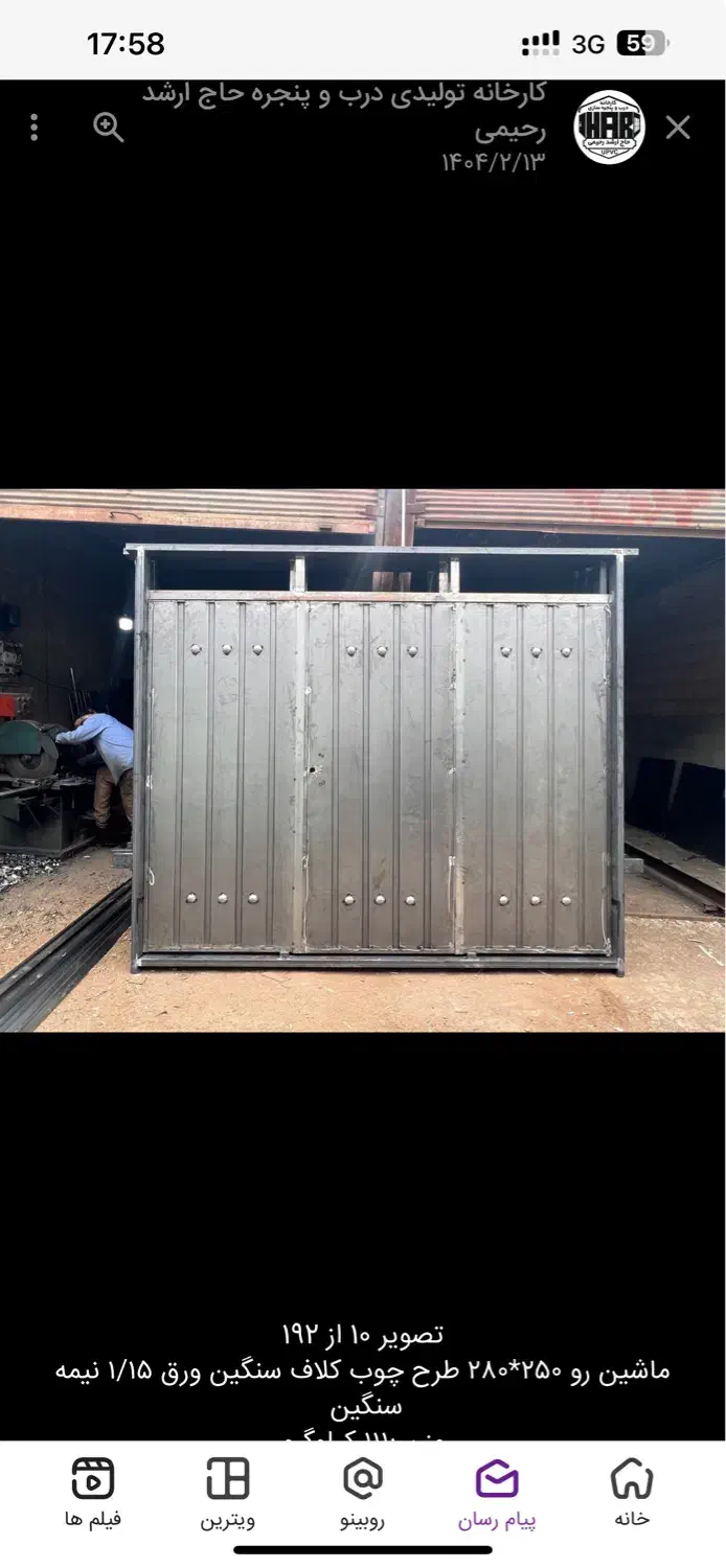 استخدام جوشکار درب و پنجره ساز سبک و کارگر ساده|استخدام صنعتی، فنی، مهندسی|بهارستان, |دیوار