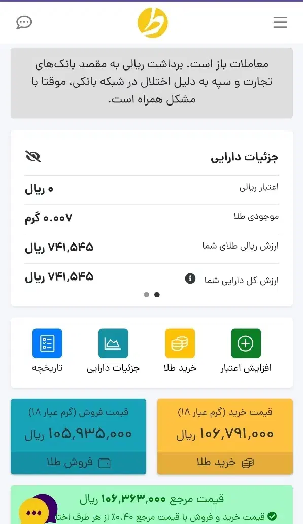 طلا ۷میلی گرم رایگان کسب درآمد کن|کارت هدیه و تخفیف|سرپل ذهاب, |دیوار