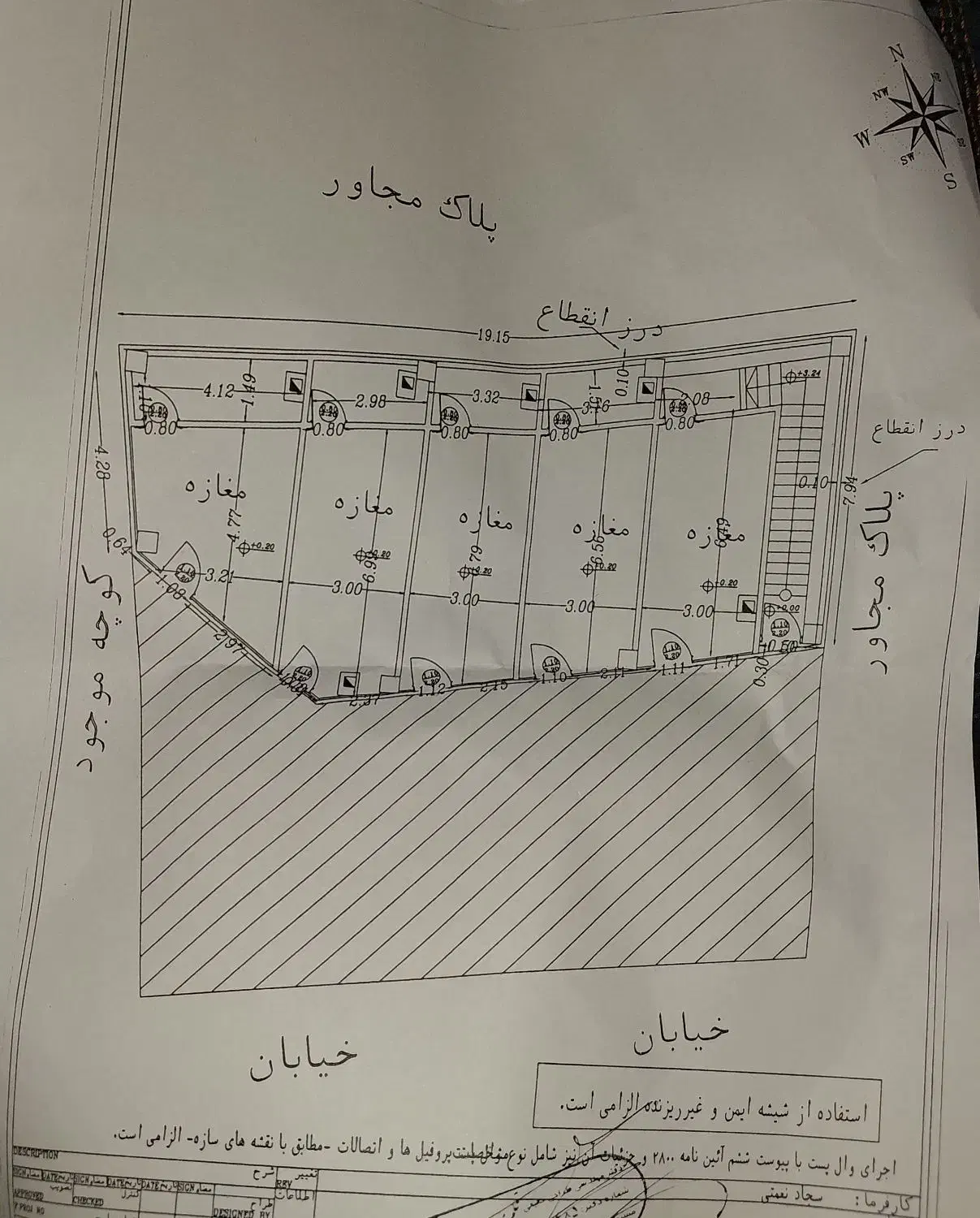 پیش فروش واحد تجاری|پیشفروش املاک|املش, |دیوار