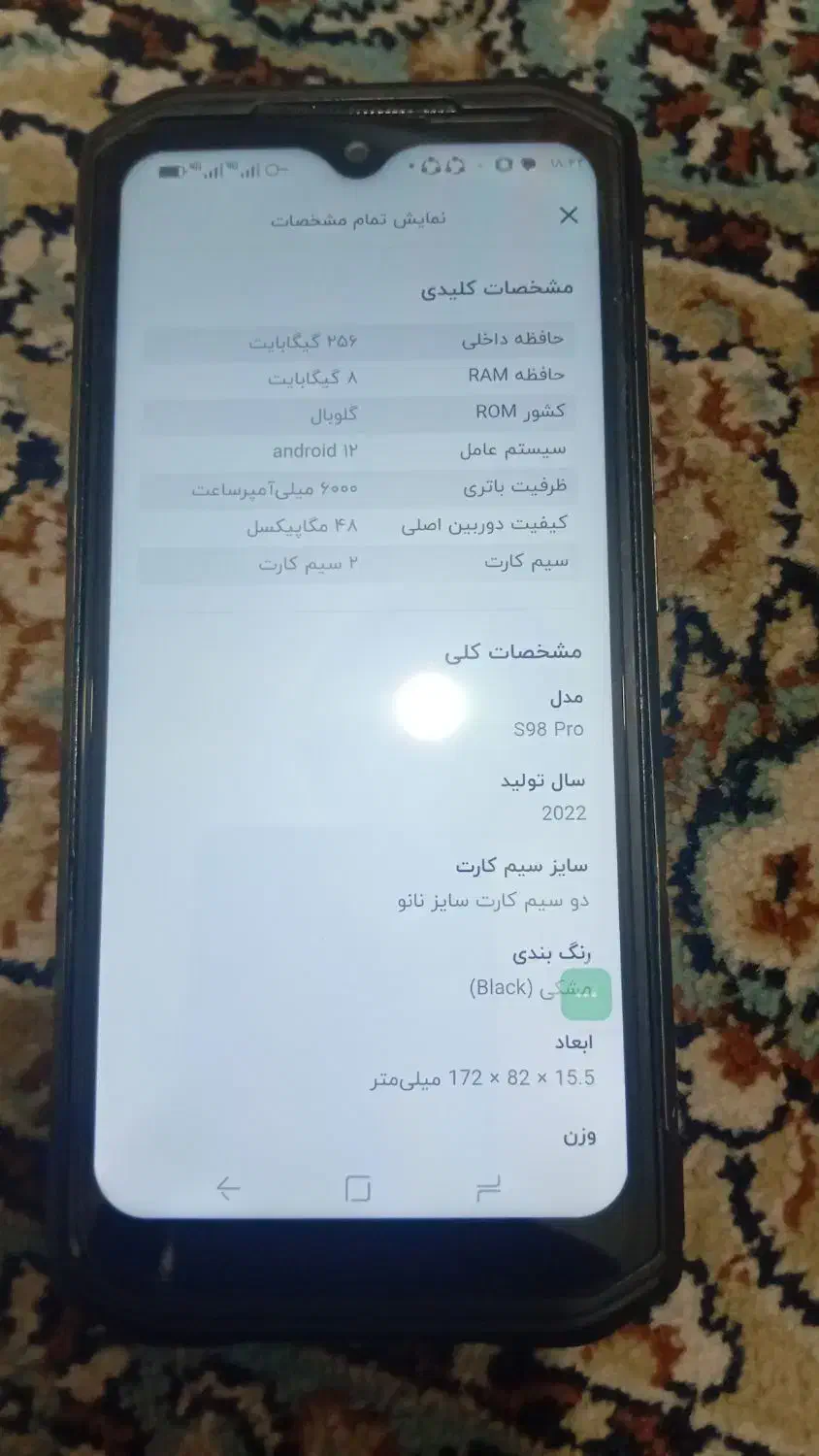 گوشی DooGEE مدل s98pro|موبایل|قدس, شهر‌قدس|دیوار