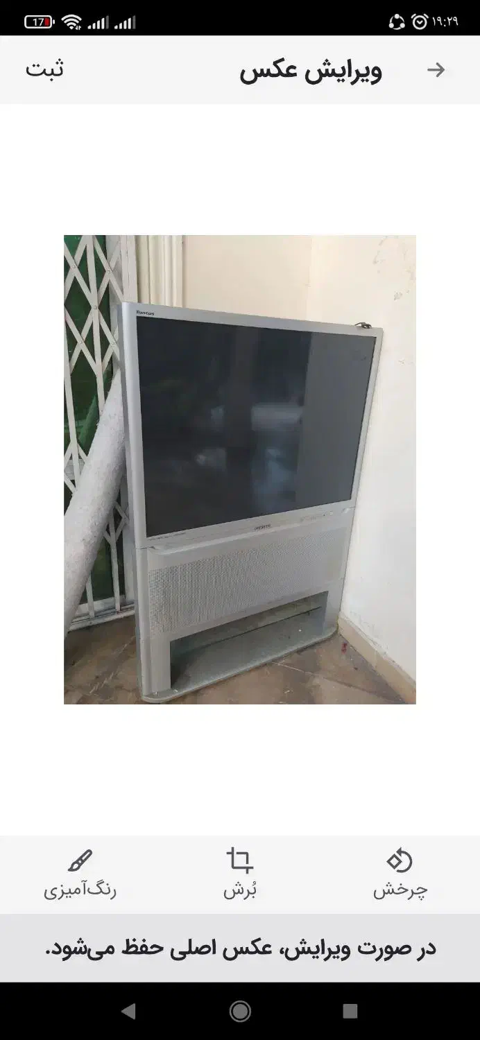 تلوزیون|تلویزیون و پروژکتور|سلمان‌شهر, |دیوار