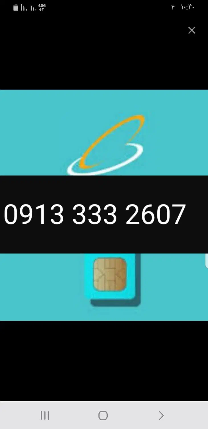 سیم کارت رند09133332607|سیم‌کارت|خمینی‌شهر, |دیوار