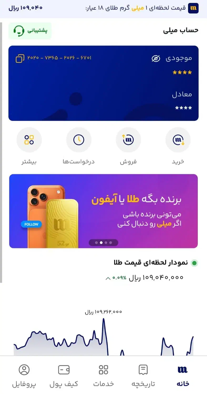 هدیه میلی|کارت هدیه و تخفیف|اراک, |دیوار