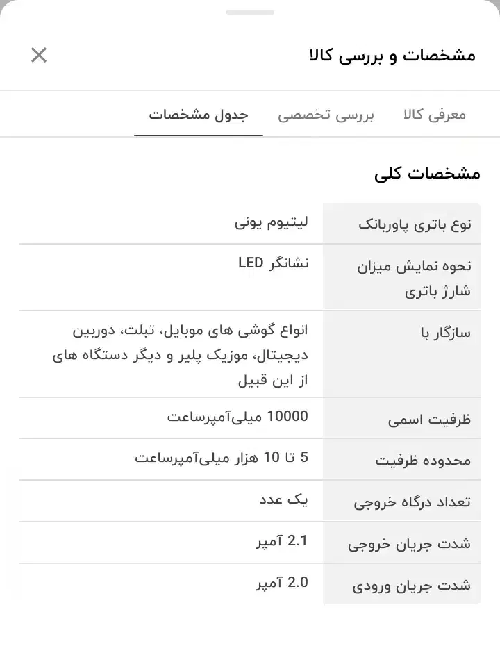 پاوربانک ۱۰۰۰۰ میلی امپر energizer|لوازم جانبی موبایل و تبلت|یزد, |دیوار