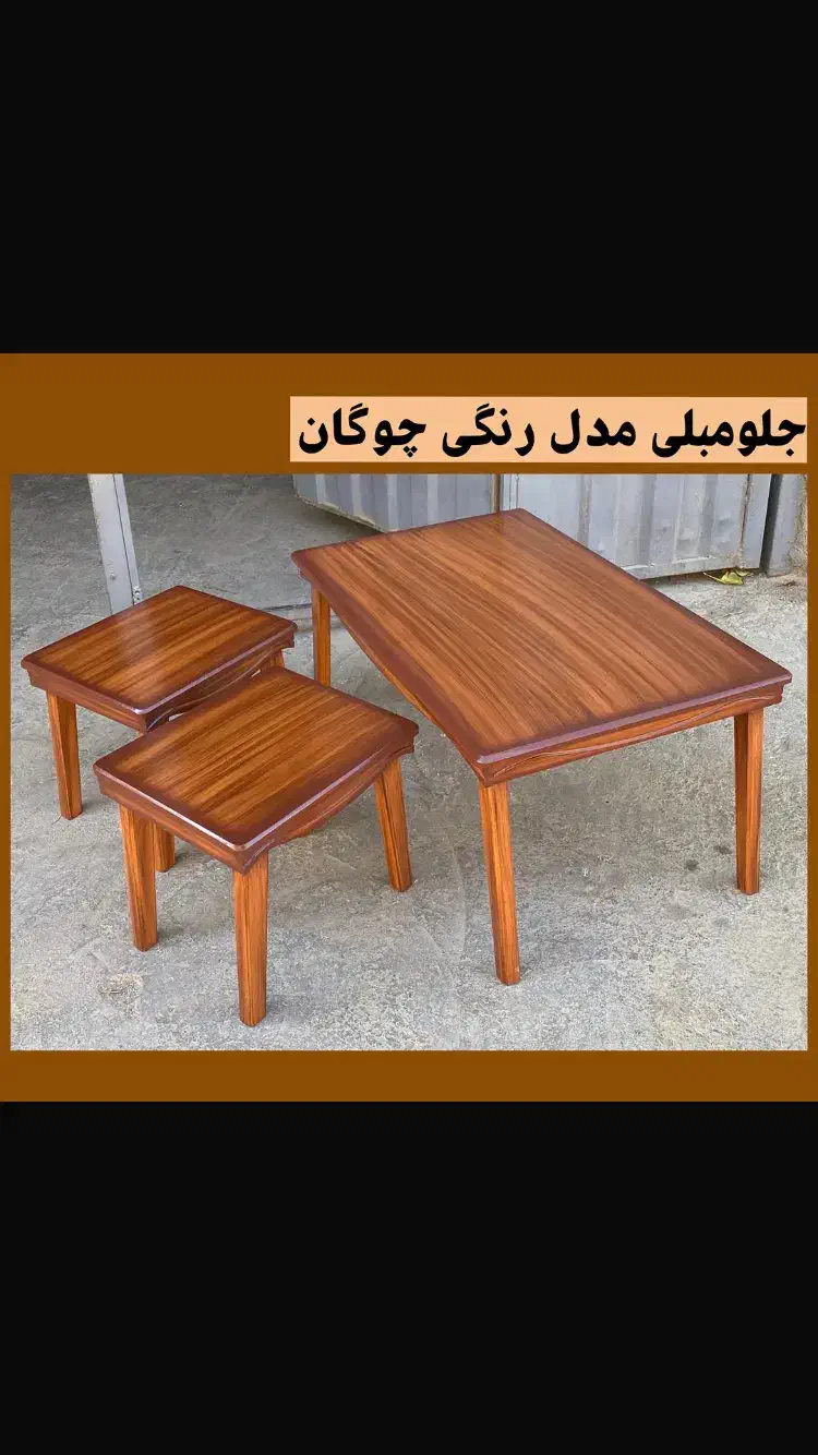 جلومبلی+میزعسلی  رنگی|مبلمان خانگی و میز عسلی|مشکین‌دشت, |دیوار