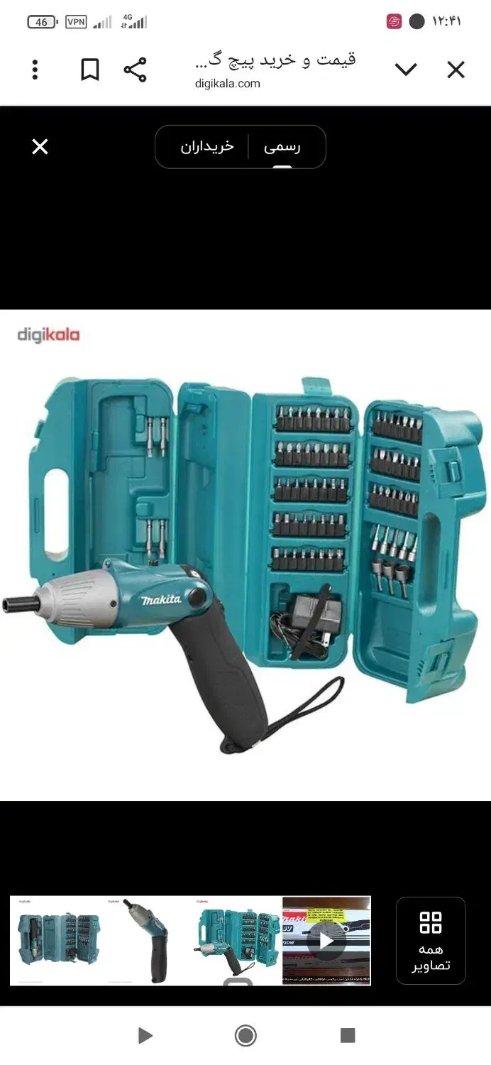 ابزارآلات|ابزارآلات|قائن, |دیوار