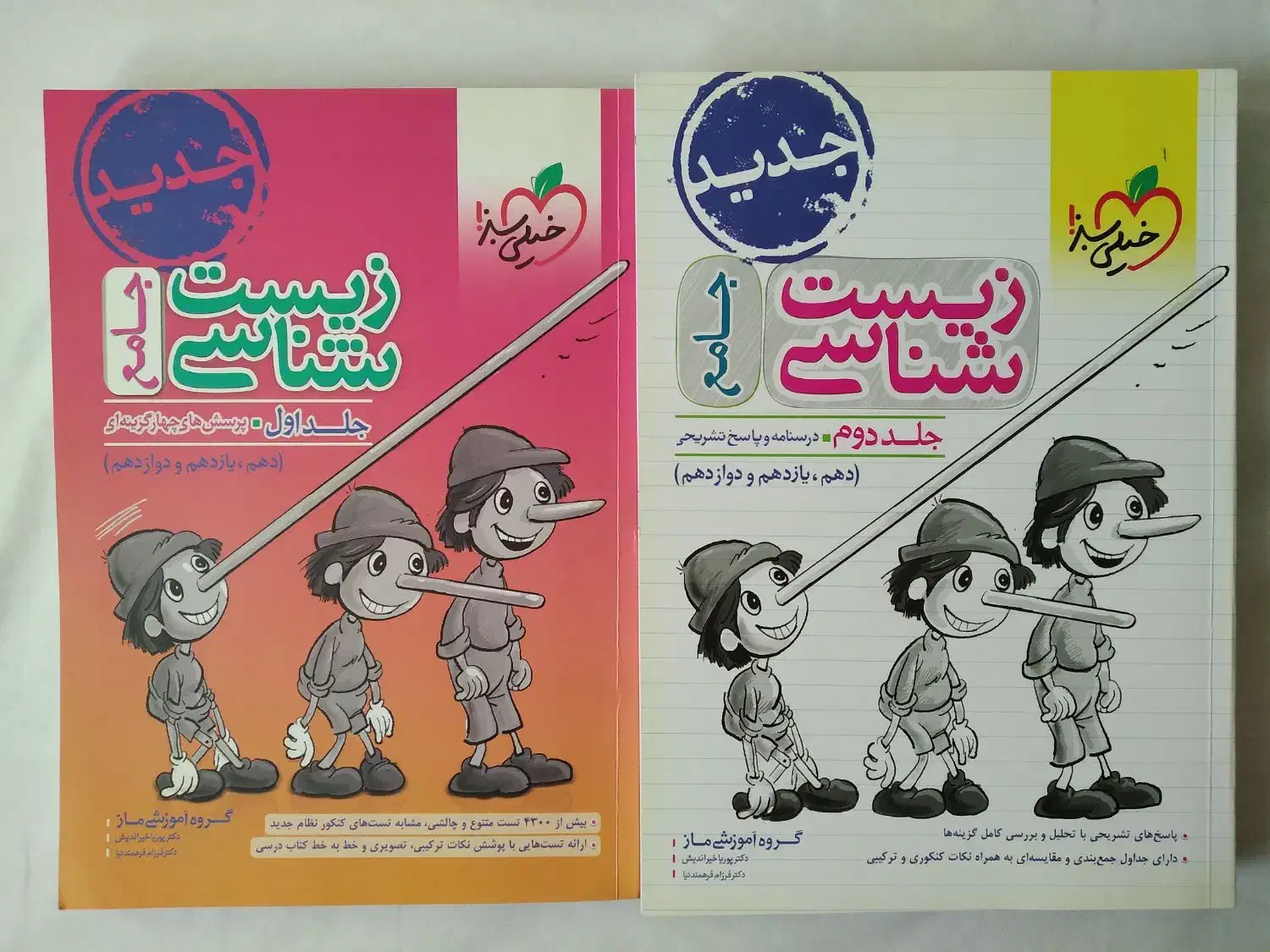 کتاب های کنکور|کتاب و مجله آموزشی|ارومیه, |دیوار