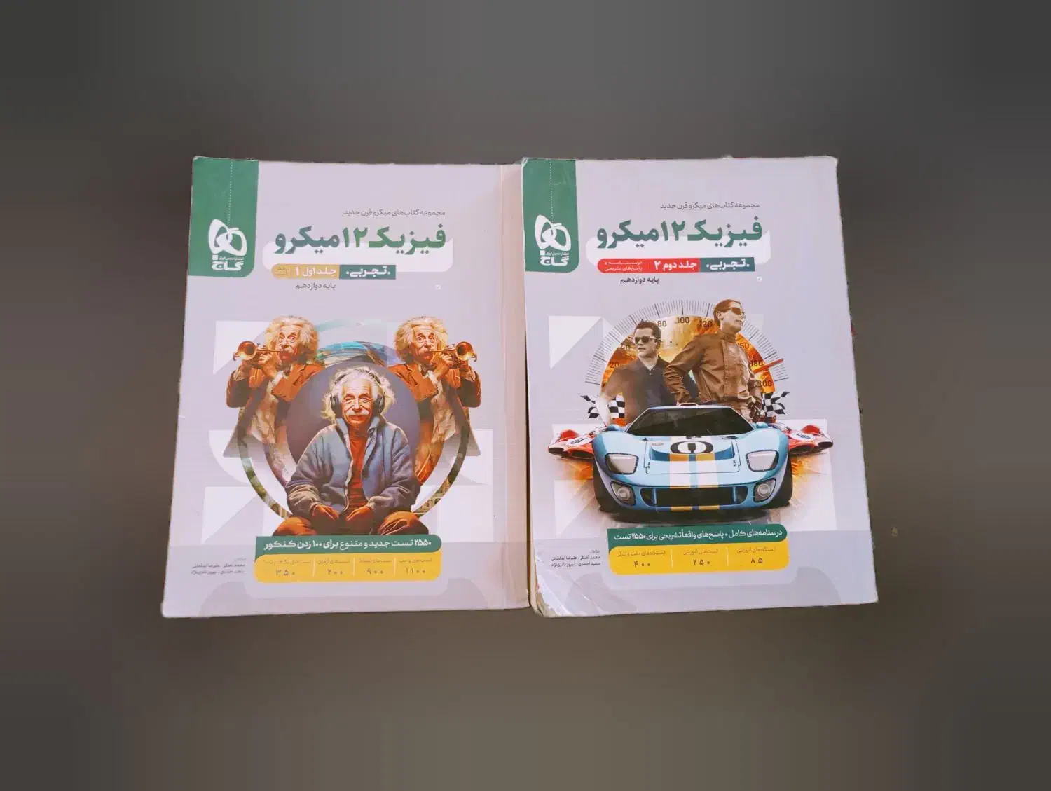 کتابکار نو رشته تجربی|کتاب و مجله آموزشی|گناباد, |دیوار