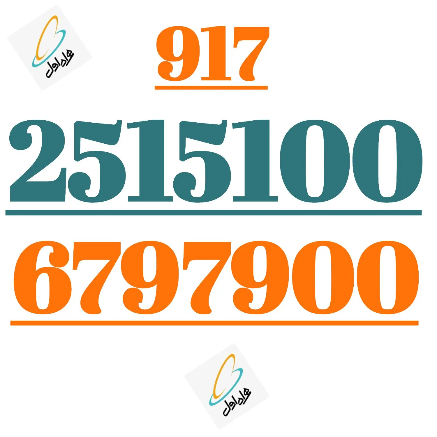 917.629.10.10|سیم‌کارت|شیراز, نصر|دیوار