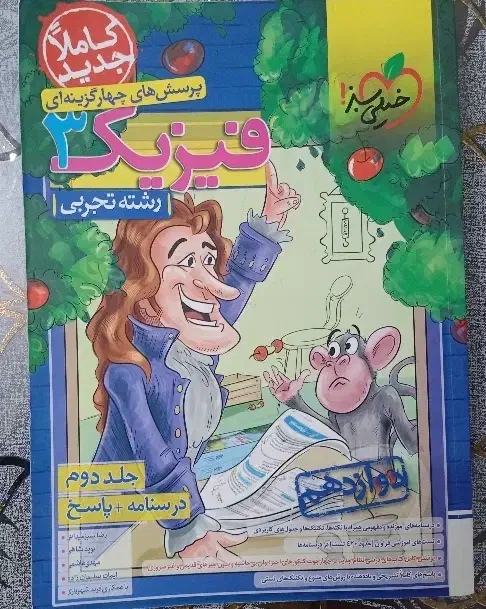 فروش فوری کتاب های تست و جزوات|کتاب و مجله آموزشی|مشهد, توس (بلوار توس)|دیوار