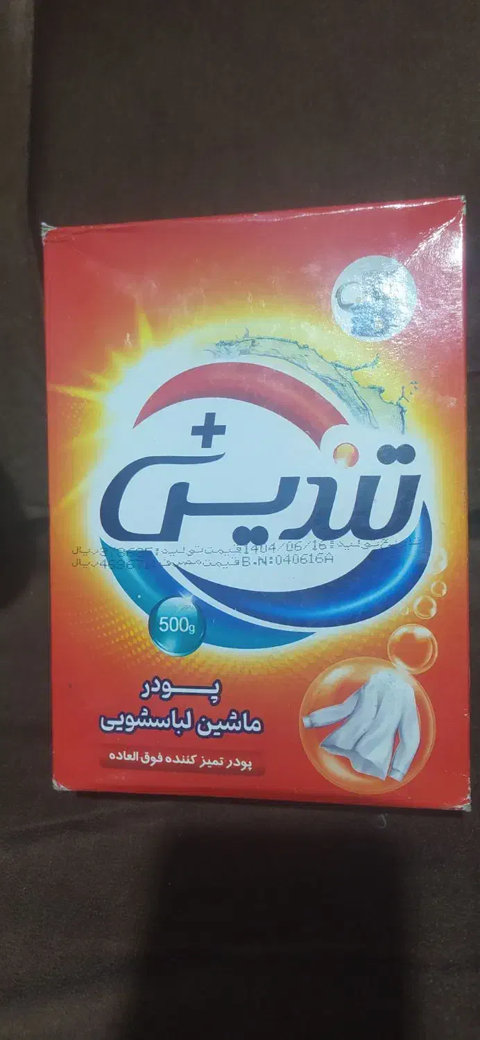 پودر لباسشویی به قیمت کارخانه عمده|مواد شوینده و دستمال کاغذی|ساوه, |دیوار