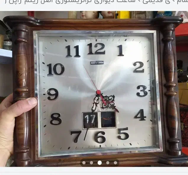 ساعت دیواری قدیمی|ساعت دیواری و تزئینی|شهرکرد, |دیوار