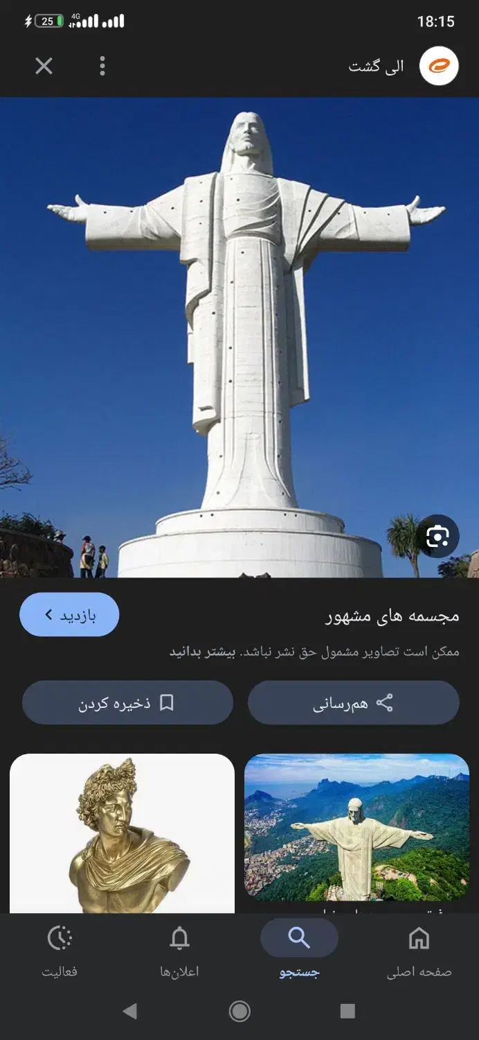 مجسمه کبوتر|مجسمه، تندیس، ماکت|زابل, |دیوار