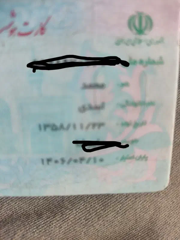 مدارک گم شده|اشیا|نظرآباد, شهرک سید جمال الدین|دیوار