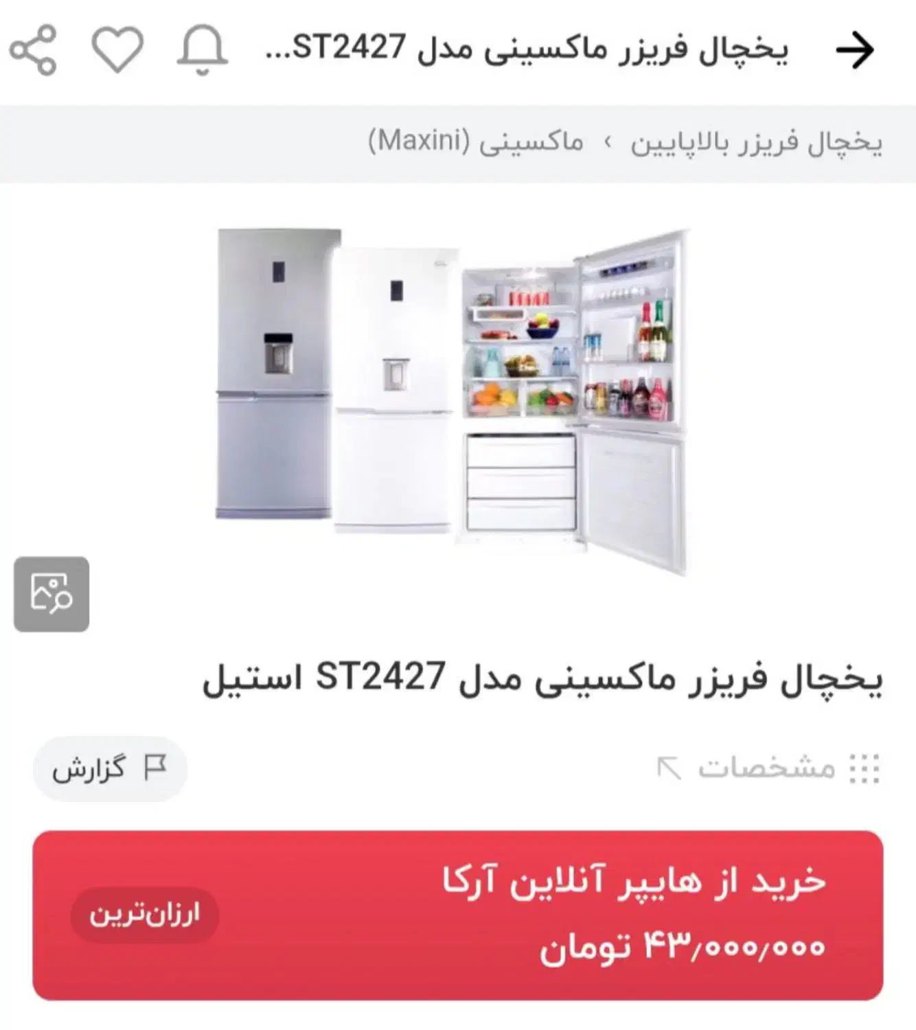 تلویزیون|یخچال و فریزر|مشهد, هفده شهریور|دیوار