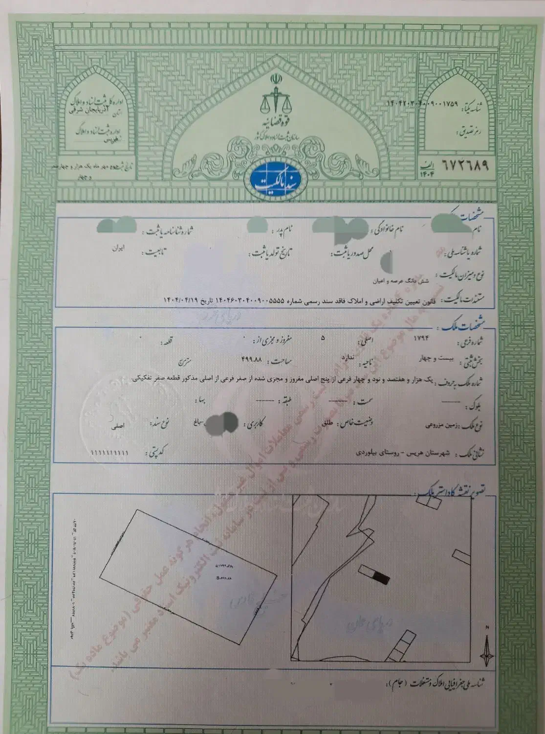 زمین ویلایی تمام اقساط ماهی پنچ میلیون بیلوردی|فروش زمین و ملک کلنگی|تبریز, |دیوار