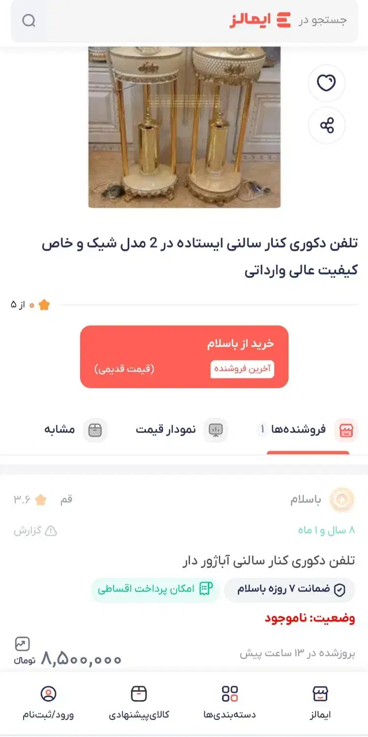 وسایل منزل|چراغ خواب و آباژور|همدان, |دیوار
