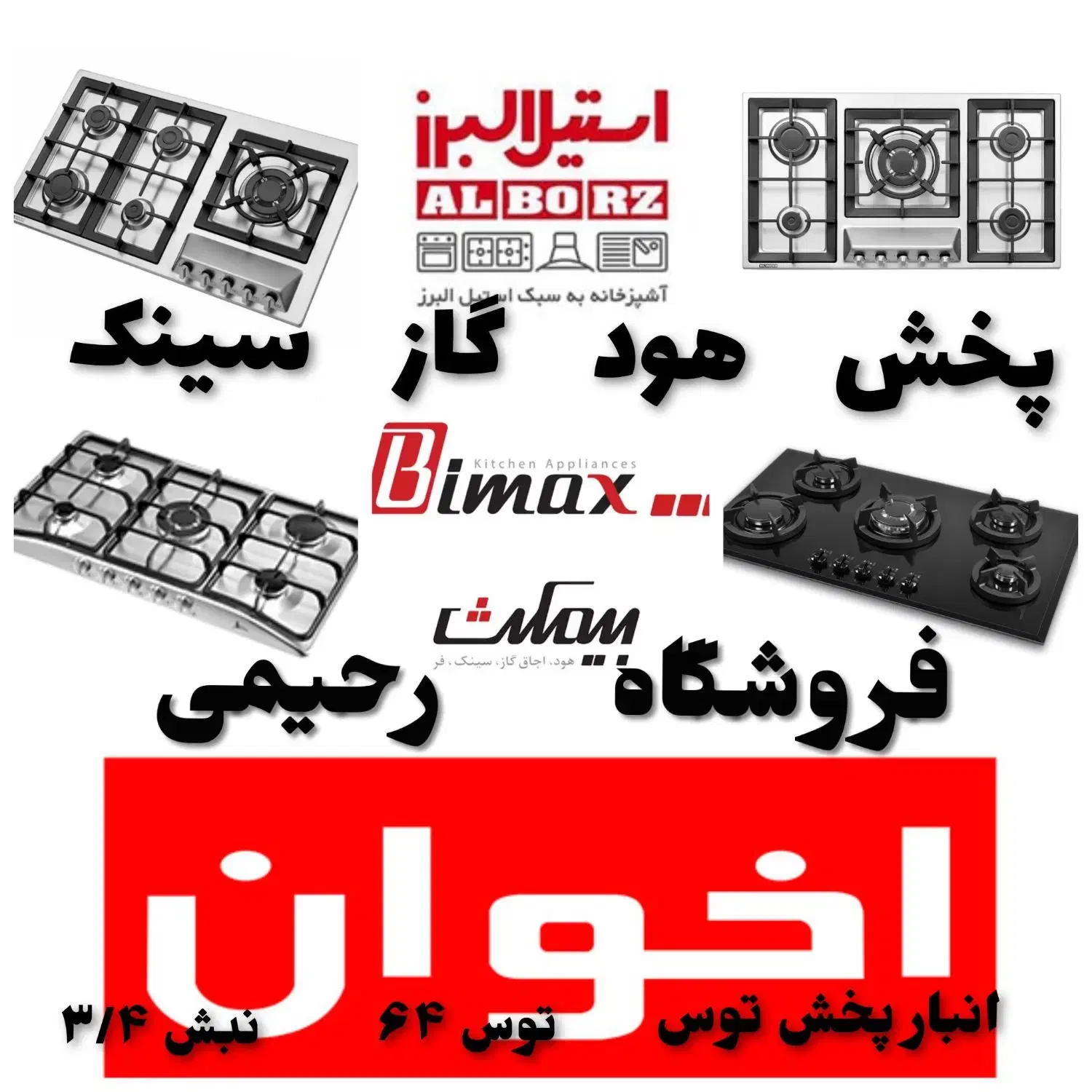 گاز کابینتی رومیزی دو درب 602پارسpars هود سینک|اجاق گاز و لوازم برقی پختوپز|مشهد, توس (بلوار توس)|دیوار