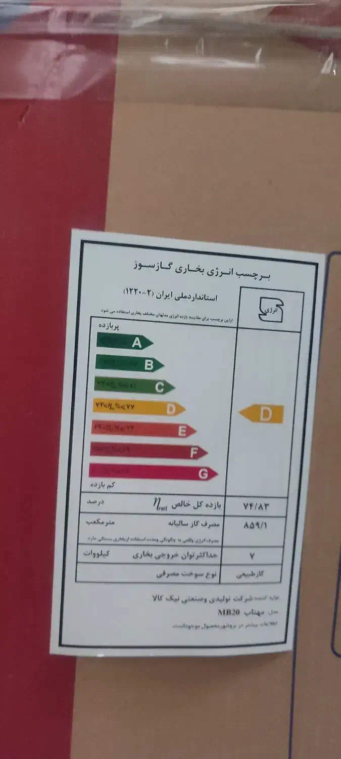 بخاری|بخاری، هیتر، شومینه|فولادشهر, C3|دیوار