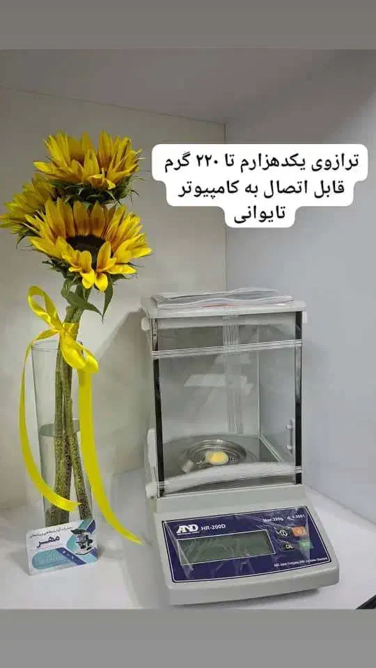 ترازوی آزمایشگاهی|پزشکی|خمینیشهر, |دیوار