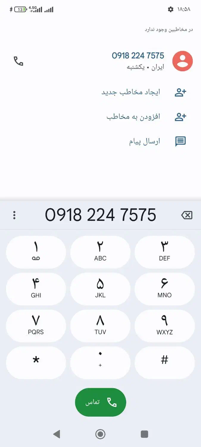 0918.224.7575|سیم‌کارت|همدان, |دیوار