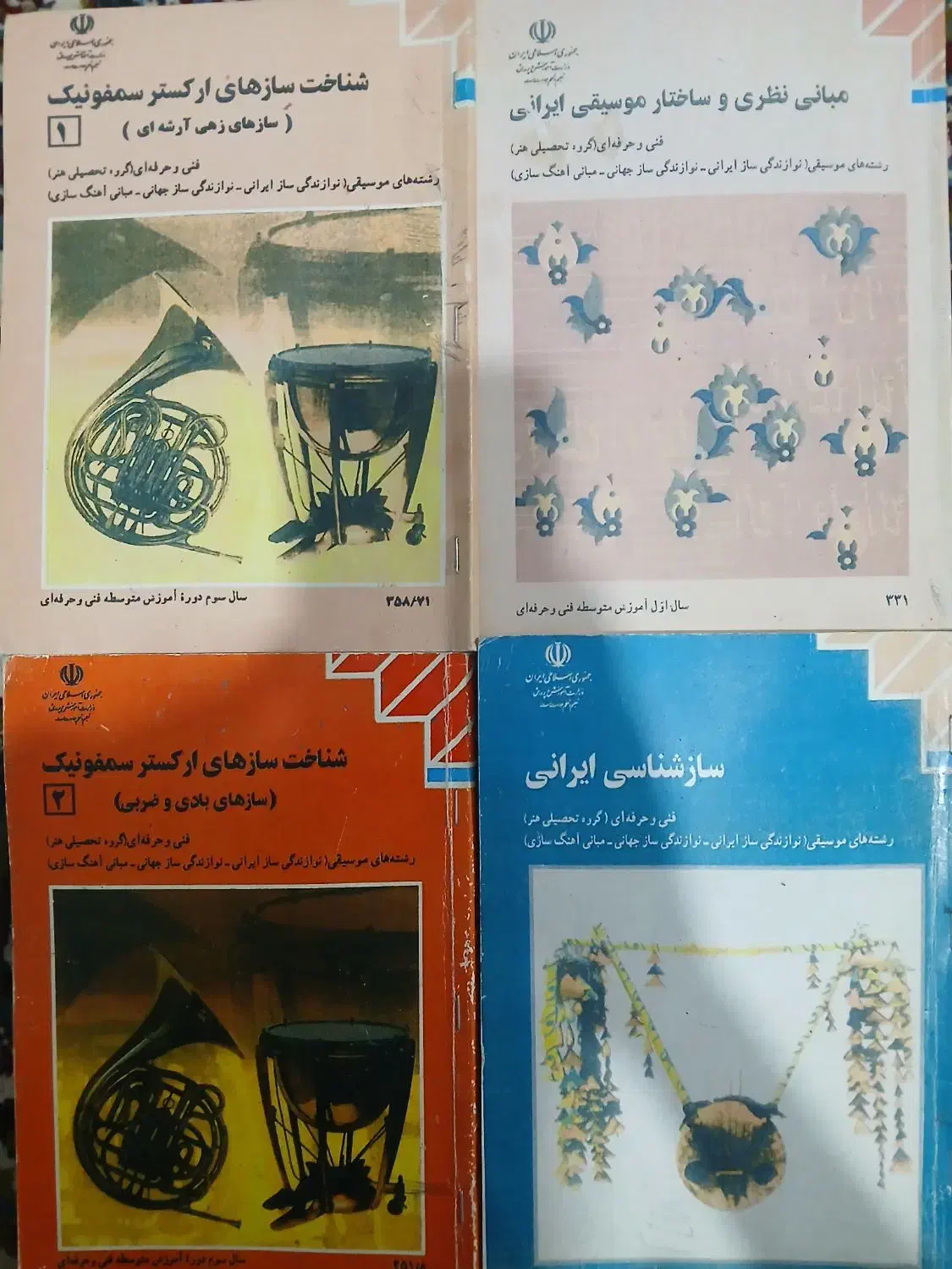 کتاب های کنکور هنر|کتاب و مجله آموزشی|اهواز, زرگان|دیوار