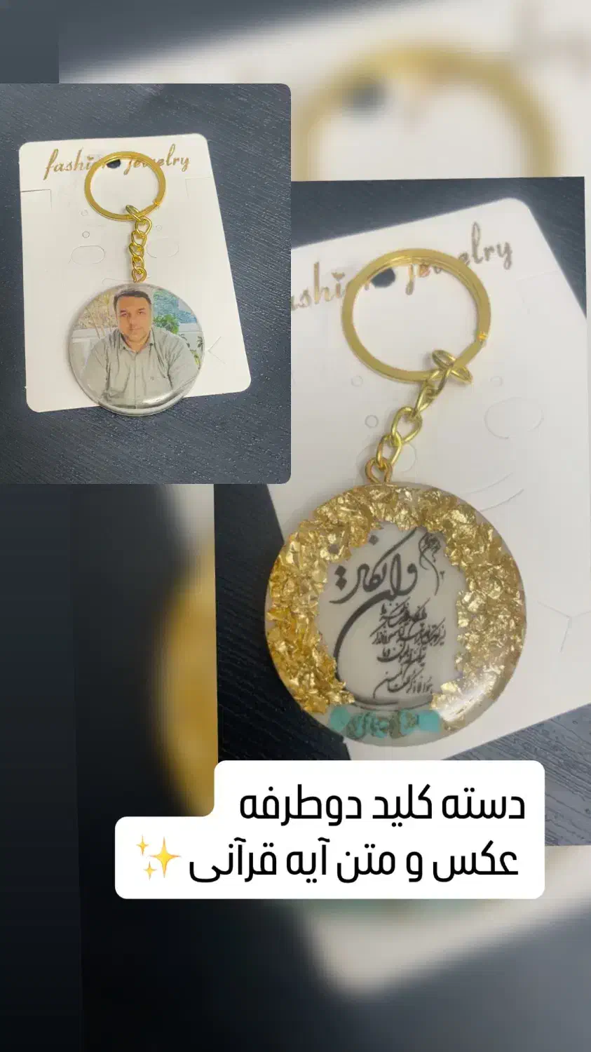 ساخت انواع گردنبند ،جاسوئیچی|بدلیجات|یزد, |دیوار