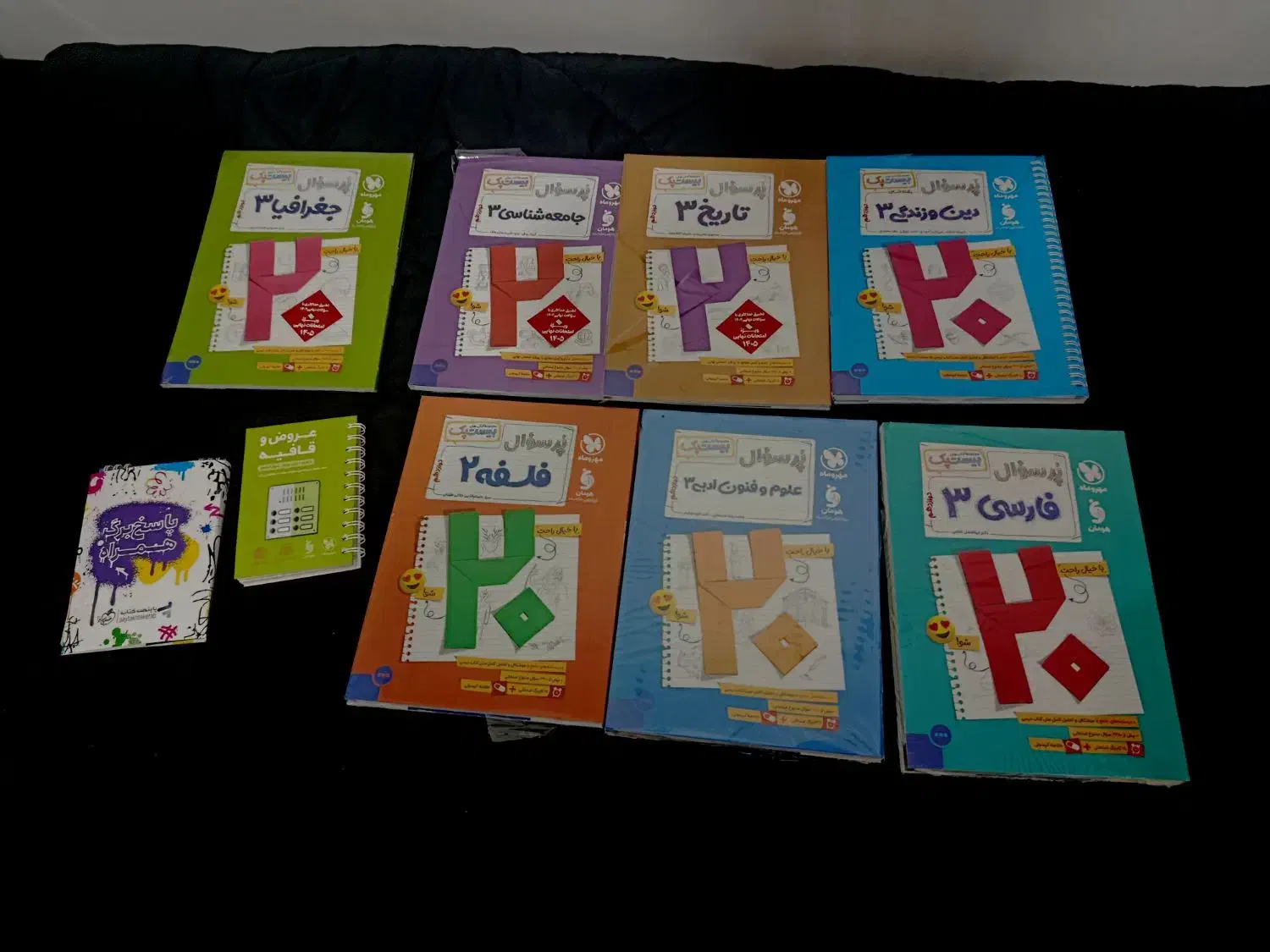 کتاب|کتاب و مجله آموزشی|زاهدان, |دیوار