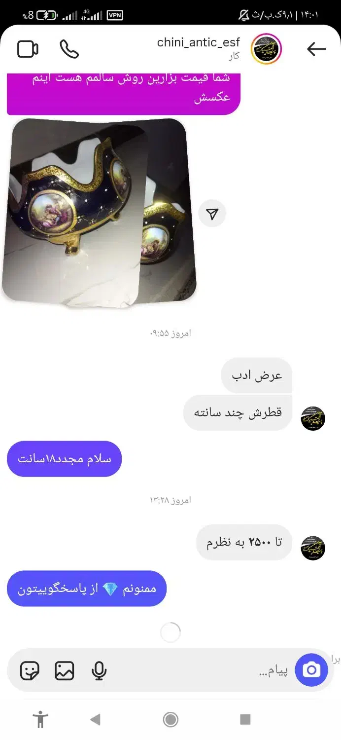 شکلات خوری سورمه ای|صنایع دستی و سایر لوازم تزئینی|شاهین‌شهر, گزبرخوار|دیوار